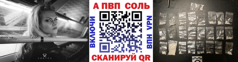 сколько стоит  Нижняя Салда  A-PVP Crystall 